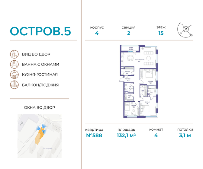 132,1 м², 4-комнатная квартира 65 838 640 ₽ - изображение 1