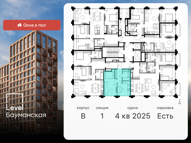 31,7 м², 1-комнатные апартаменты 31 700 000 ₽ - изображение 48