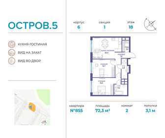 74,9 м², 2-комнатная квартира 44 790 200 ₽ - изображение 57