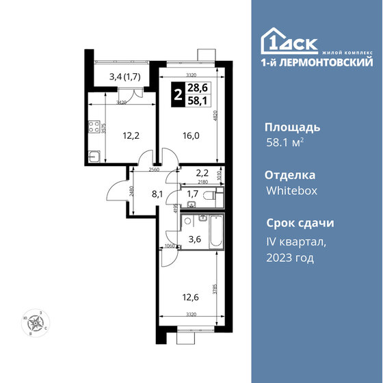 58,1 м², 2-комнатная квартира 15 472 030 ₽ - изображение 1