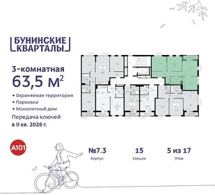 Квартира 63,5 м², 3-комнатная - изображение 2