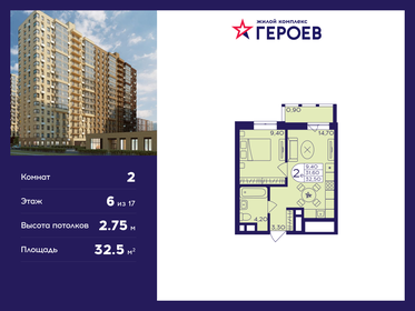 Квартира 32,5 м², 2-комнатная - изображение 1