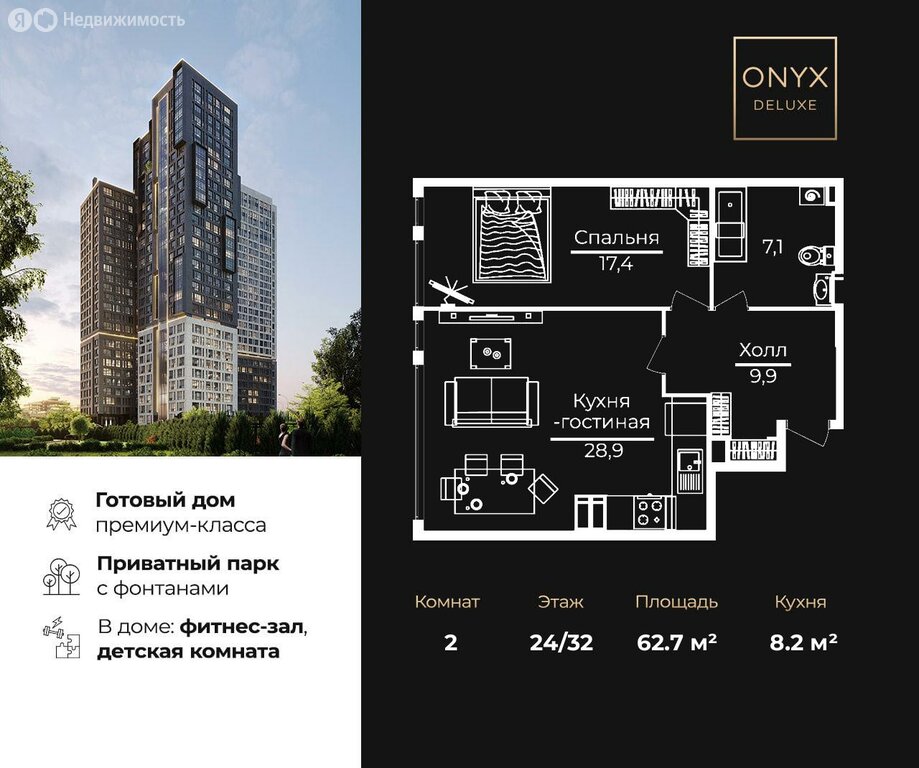 Варианты планировок ЖК ONYX Deluxe - планировка 6