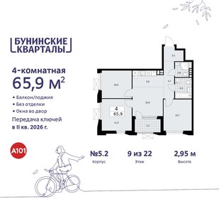 65,9 м², 4-комнатная квартира 14 441 985 ₽ - изображение 6