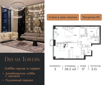 Квартира 58,3 м², 2-комнатная - изображение 1