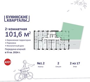 Квартира 101,6 м², 2-комнатная - изображение 2