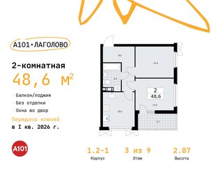 62,8 м², 3-комнатная квартира 5 900 000 ₽ - изображение 59