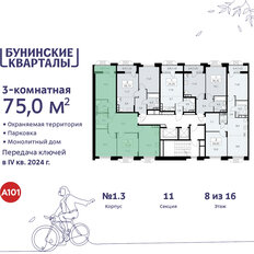 Квартира 75 м², 3-комнатная - изображение 4