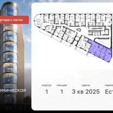 Квартира 109,4 м², 4-комнатная - изображение 2