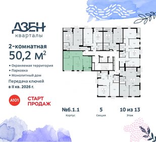 51,1 м², 2-комнатная квартира 12 100 000 ₽ - изображение 119