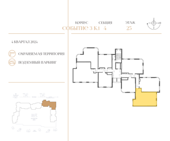 Квартира 72,3 м², 2-комнатная - изображение 2