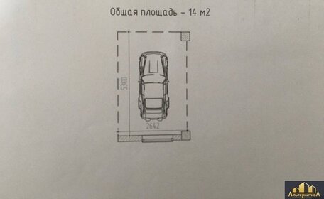 80 м², гараж 2 100 000 ₽ - изображение 18