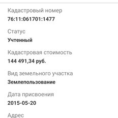 6 соток, участок - изображение 4