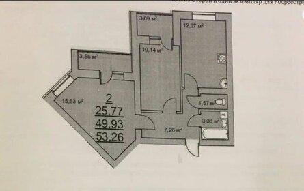 Квартира 53,3 м², 2-комнатная - изображение 1