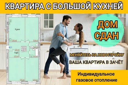 46 м², 2-комнатная квартира 4 900 000 ₽ - изображение 4