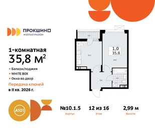 35 м², 1-комнатная квартира 14 500 000 ₽ - изображение 54