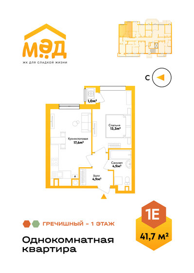 37,8 м², 1-комнатная квартира 9 833 938 ₽ - изображение 58