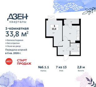 34 м², 1-комнатная квартира 9 172 536 ₽ - изображение 6