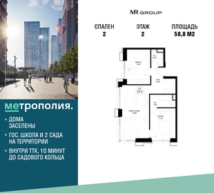 Квартира 58,8 м², 2-комнатная - изображение 1