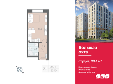 Квартира 23,1 м², студия - изображение 1