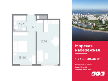 45,8 м², 1-комнатная квартира 10 300 000 ₽ - изображение 136