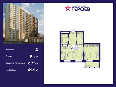 Квартира 41,1 м², 2-комнатная - изображение 1