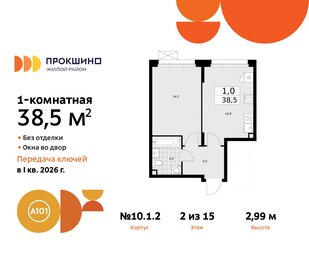 36,1 м², 1-комнатная квартира 10 499 000 ₽ - изображение 80
