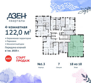 160 м², 6-комнатная квартира 30 000 000 ₽ - изображение 113