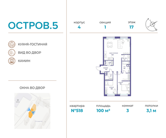 101,5 м², 3-комнатная квартира 62 584 900 ₽ - изображение 45