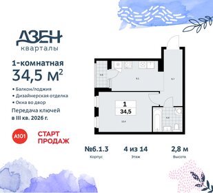 Квартира 34,5 м², 1-комнатная - изображение 1