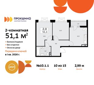 49,6 м², 2-комнатная квартира 13 300 000 ₽ - изображение 128