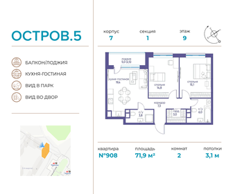 Квартира 71,9 м², 2-комнатная - изображение 1