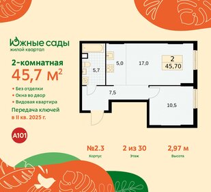 46,8 м², 2-комнатная квартира 13 590 765 ₽ - изображение 11