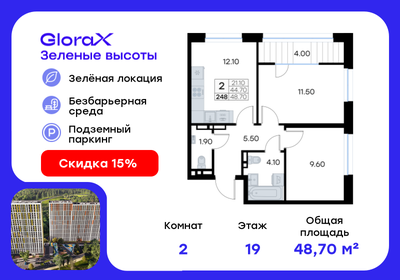 Квартира 48,7 м², 2-комнатная - изображение 1
