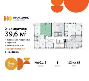 39,2 м², 2-комнатная квартира 10 899 000 ₽ - изображение 46