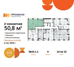 49,7 м², 2-комнатная квартира 14 600 000 ₽ - изображение 47