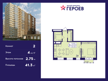 Квартира 41,3 м², 2-комнатная - изображение 1