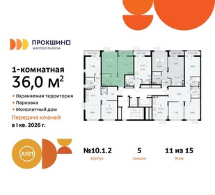 36,1 м², 1-комнатная квартира 10 499 000 ₽ - изображение 62