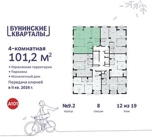 Квартира 101,2 м², 4-комнатная - изображение 2