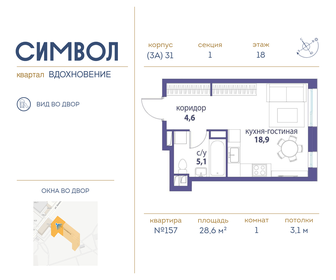 34 м², 1-комнатная квартира 15 400 000 ₽ - изображение 111