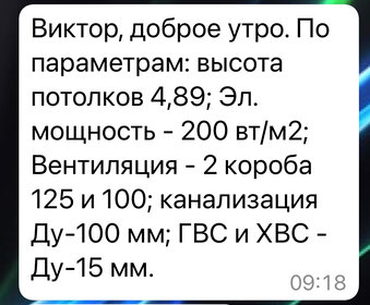 80,6 м², помещение свободного назначения 56 420 ₽ в месяц - изображение 54