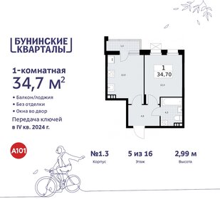 36,1 м², 1-комнатная квартира 9 538 920 ₽ - изображение 11