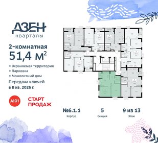 51,1 м², 2-комнатная квартира 12 100 000 ₽ - изображение 31