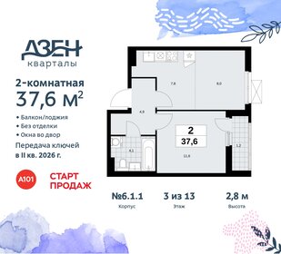 37,8 м², 2-комнатная квартира 10 255 378 ₽ - изображение 27