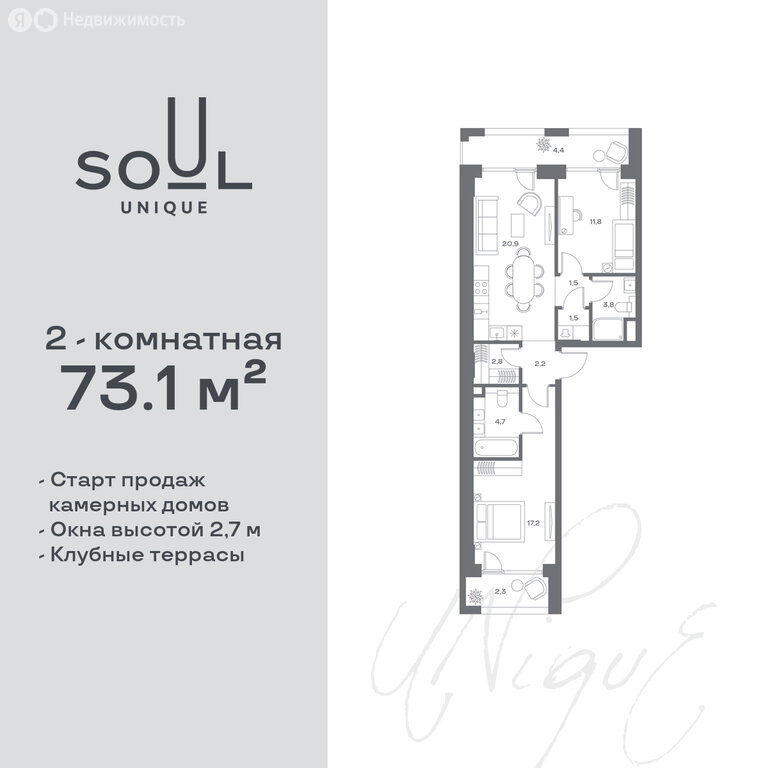 Варианты планировок ЖК SOUL - планировка 2