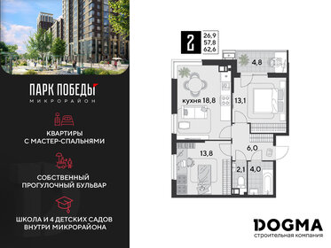 Квартира 62,6 м², 2-комнатная - изображение 1