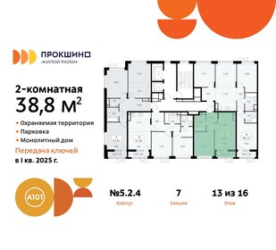 39,4 м², 2-комнатная квартира 14 052 752 ₽ - изображение 27