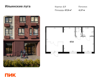 75,8 м², помещение свободного назначения 22 500 000 ₽ - изображение 31