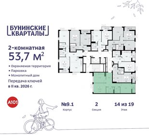 53,7 м², 2-комнатная квартира 11 079 545 ₽ - изображение 7