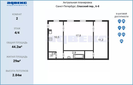 42,5 м², 2-комнатные апартаменты 18 212 064 ₽ - изображение 73